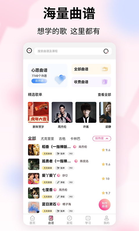 趣弹UP手机版  v1.0.7图3