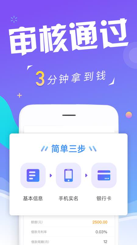 瑞享易贷app