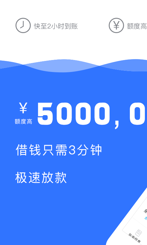 网贷宝免费版  v1.0图2