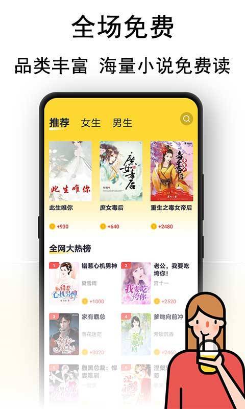 黑猫小说免费阅读安卓版安卓版