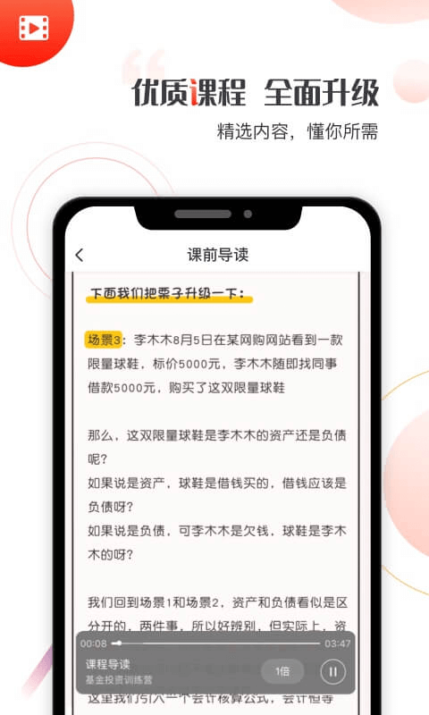 启牛学堂百度百科下载安装官网手机版  v1.0.0图2