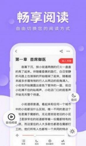 海棠myhtlmebook免费版  v1.0图2