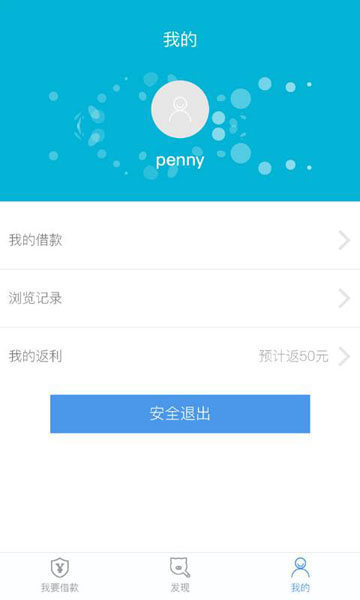 账户管家app下载安装官网苹果版  v1.0图2