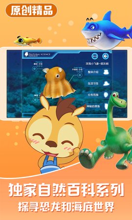 宝贝童话  v4.3.14图1