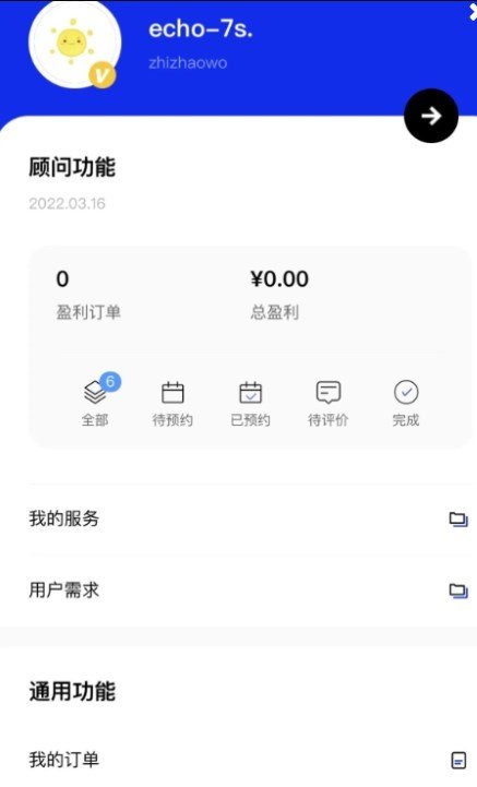 职找我  v1.1.6图1