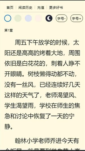 夜雨书屋最新版在线观看免费视频