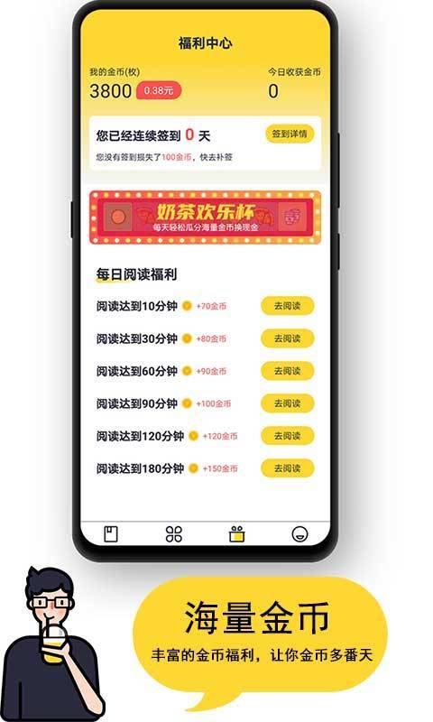 黑猫小说免费阅读安卓版安卓版  v1.1图1