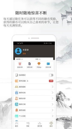 御书房阅读器免费版下载苹果手机  v3.3图1