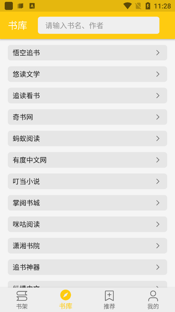 金猫小说最新版本下载安装苹果  v1.2.6图1