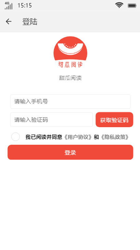 甜瓜阅读手机版下载