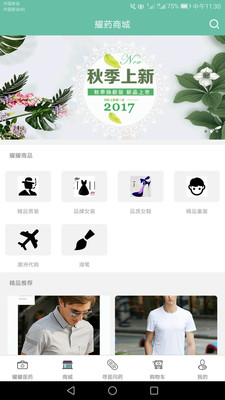 耀药  v1.8图3