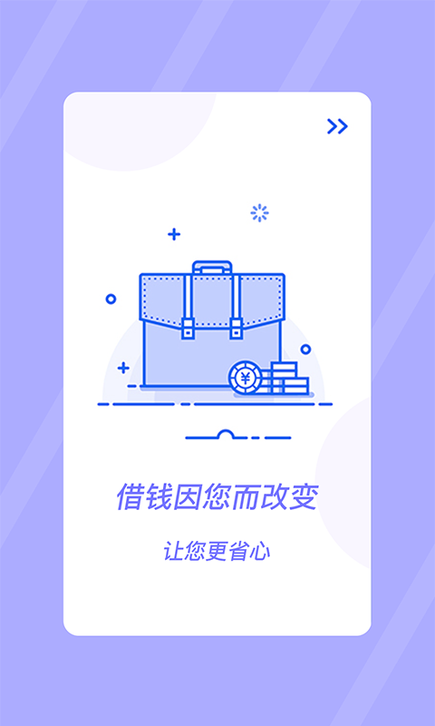 易贷借款安卓版  v1.1.3图3