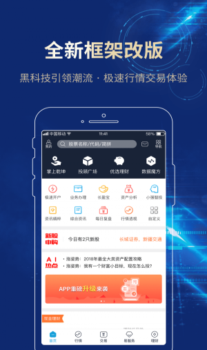 长城易拓  v3.01图2