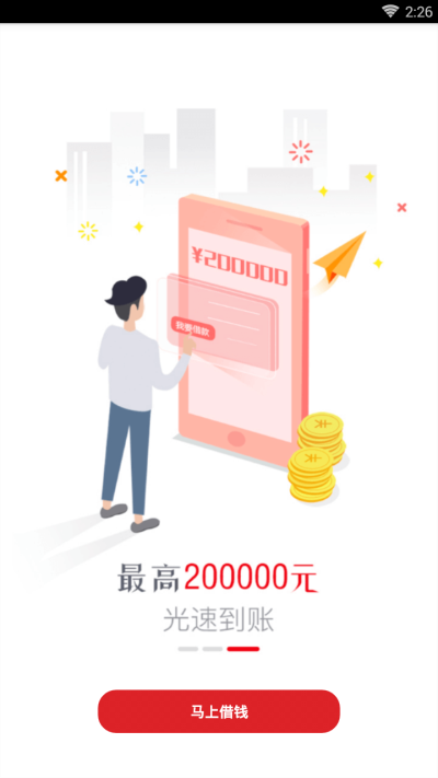 小云贷下载安卓