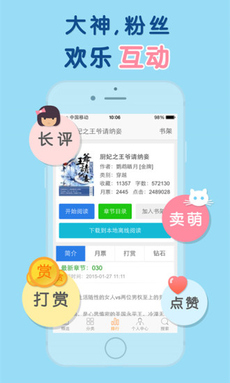 天晴书院看书免费观看  v1.0图1