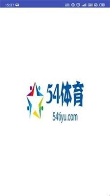 54体育app  v1.0.1图1