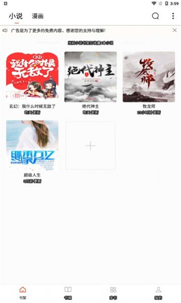 布袋鼠小说最新版免费阅读下载安装  v1.0.0图3
