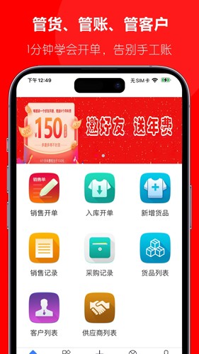 批发宝  v1.0.6图1