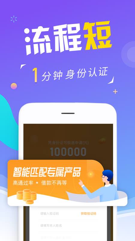 瑞享易贷app  v1.0.5图1