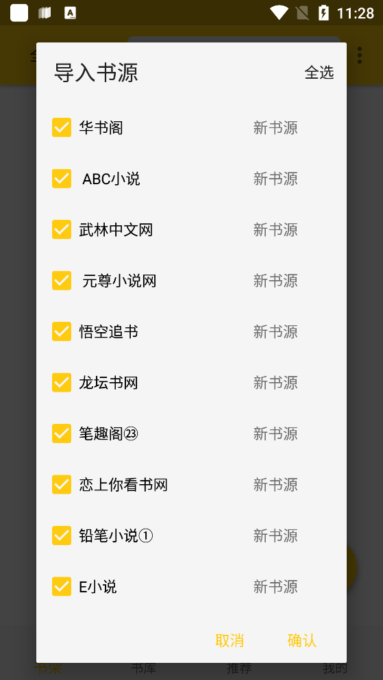 金猫小说最新版本下载安装苹果  v1.2.6图2
