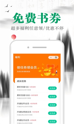 满孟小说最新版免费阅读无弹窗全文  v1.0.0图3