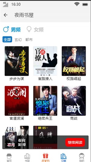夜雨书屋最新版在线观看免费视频  v4.00.01图3