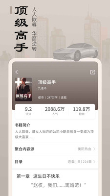 爱书猫手机版下载安装最新版苹果  v1.0.0图1
