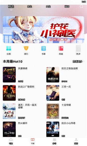 布袋鼠小说最新版在线阅读全文无弹窗  v1.0.0图2