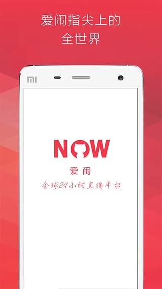 爱闹  v2.4.5图1