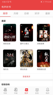 火辣辣小说网手机版下载免费阅读全文