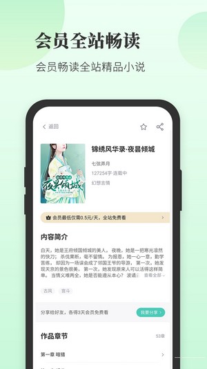 豆花阅读免费版  v1.0图3