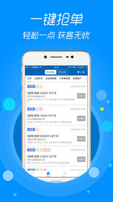 信贷助手最新版本下载安装  v3.1.9图3