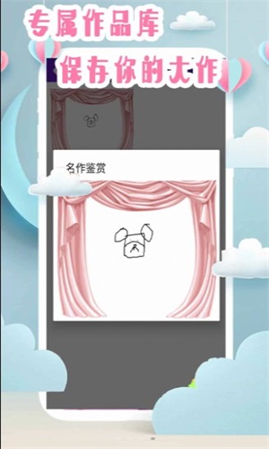 仙子爱画画免费版在线阅读全文  v5.1图1