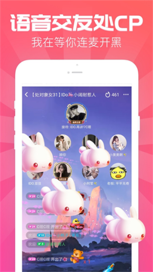 嗨歌交友app官网下载安装苹果
