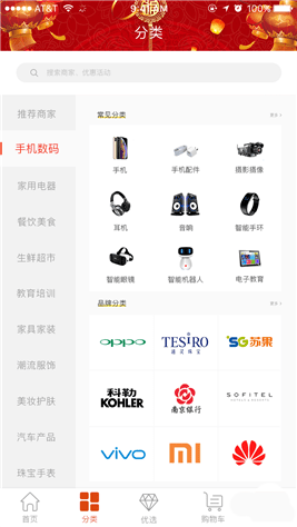 质汇明星app