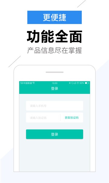 蜜蜂E贷免费版