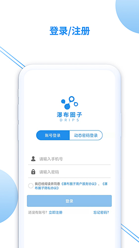 瀑布圈子  v2.2.6图2