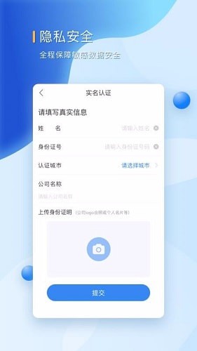 好融易官网  v1.0.0图3