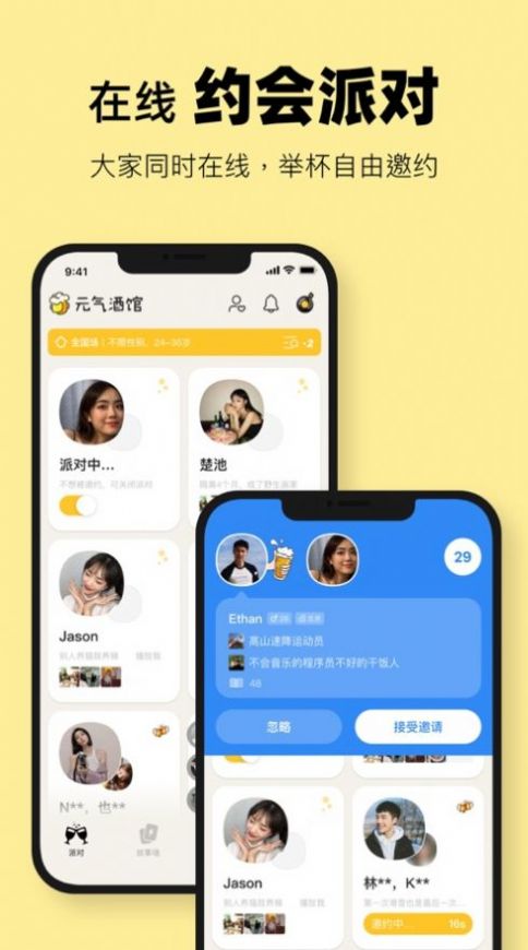 元气酒馆免费版下载安装最新版