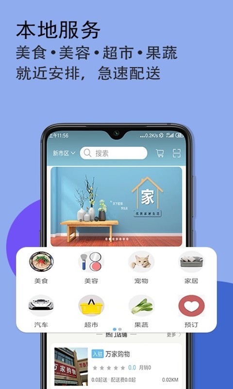天下若邻免费版  v1.14图1