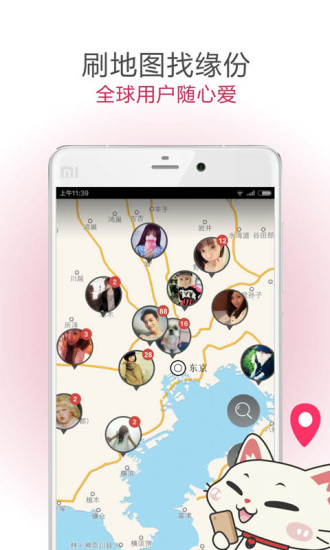 遇见软件最新版下载手机版安卓苹果  v5.1.3图3
