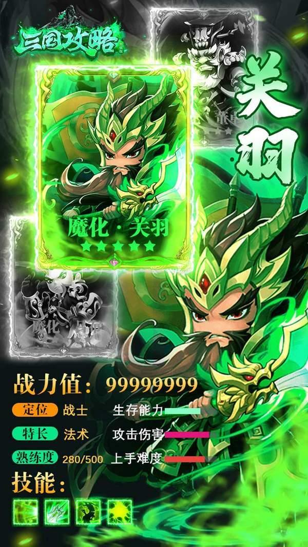 三国加强怀旧版  v1.002图1