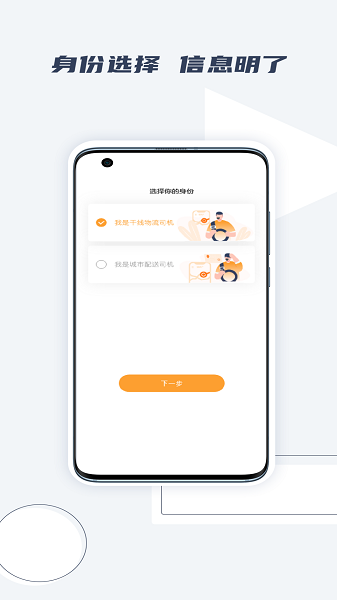 橘送快运司机端  v1.4.0图1