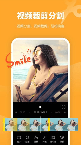 剪意视频剪辑  v2.7.7图3