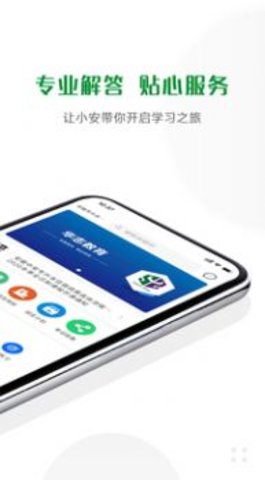 华志专升本官方版  v1.3.1图1