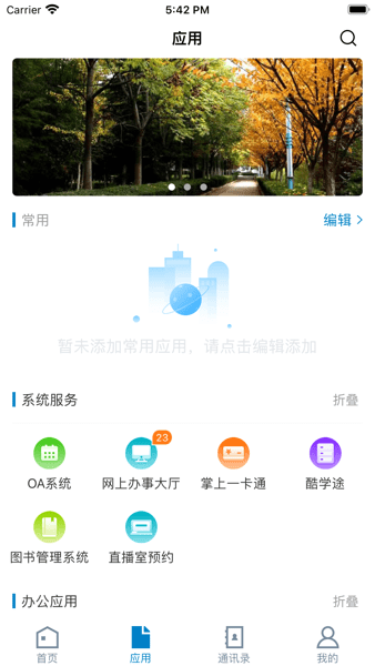 e云陕职  vsxzy_3.2.0图1