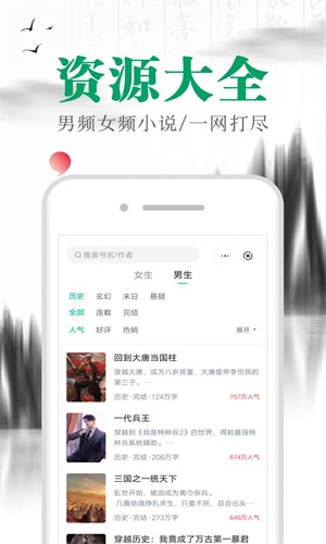 满孟小说安卓版免费阅读无弹窗  v1.0.0图2