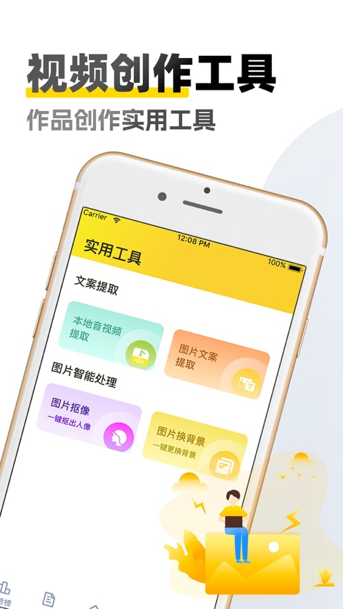 原创素材库app免费下载安装苹果手机版  v1.6图3