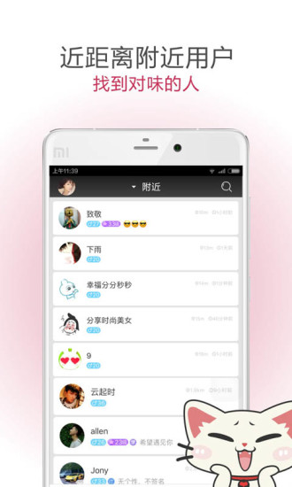 遇见软件最新版下载安装苹果版  v5.1.3图1