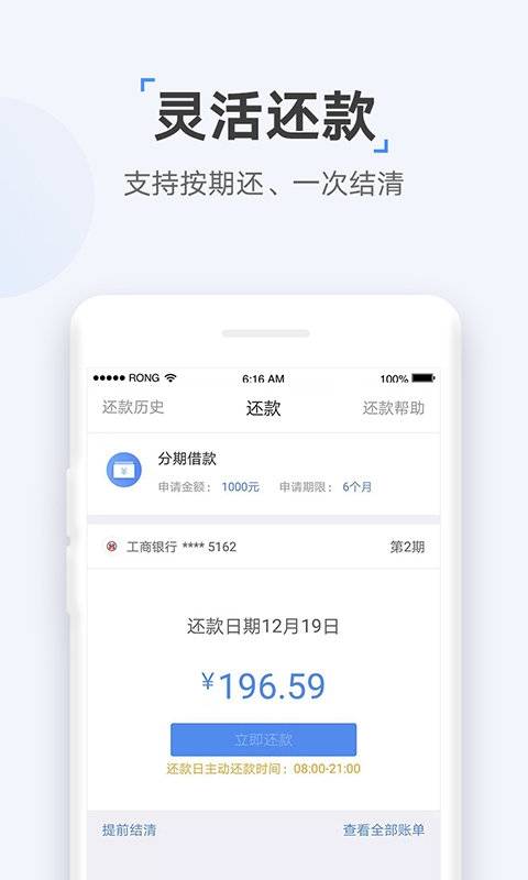 速达贷app官方版下载安装苹果版本最新